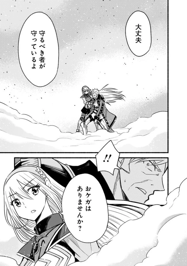 カット＆ペーストでこの世界を生きていく 第61話 - 31