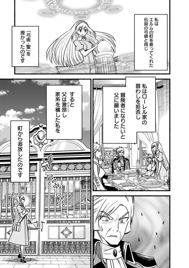 カット＆ペーストでこの世界を生きていく 第62.1話 - 3