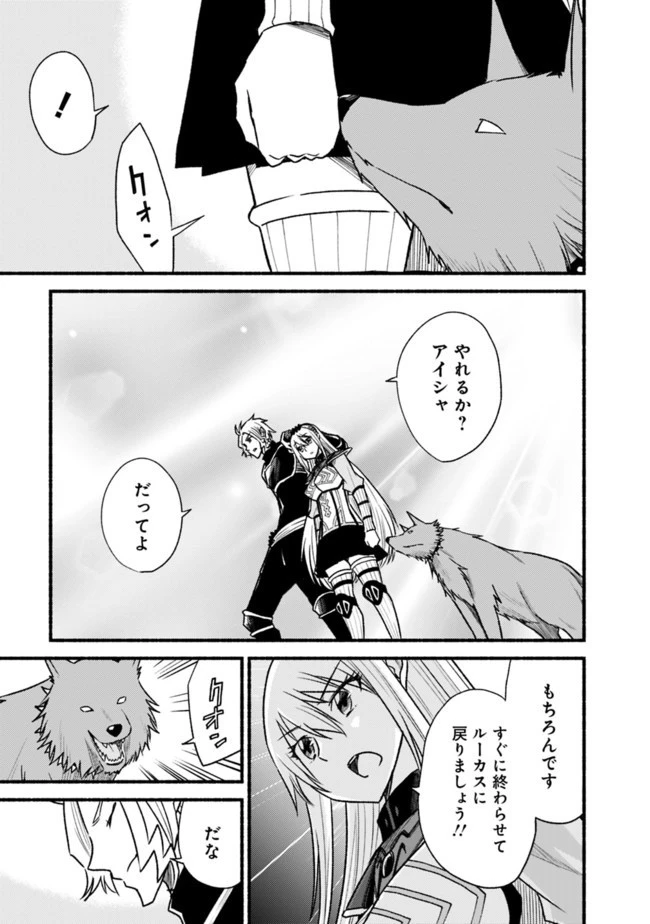 カット＆ペーストでこの世界を生きていく 第62.1話 - 7