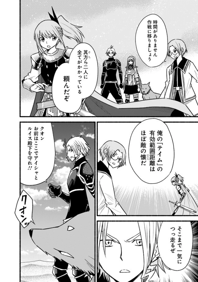 カット＆ペーストでこの世界を生きていく 第62.1話 - 8