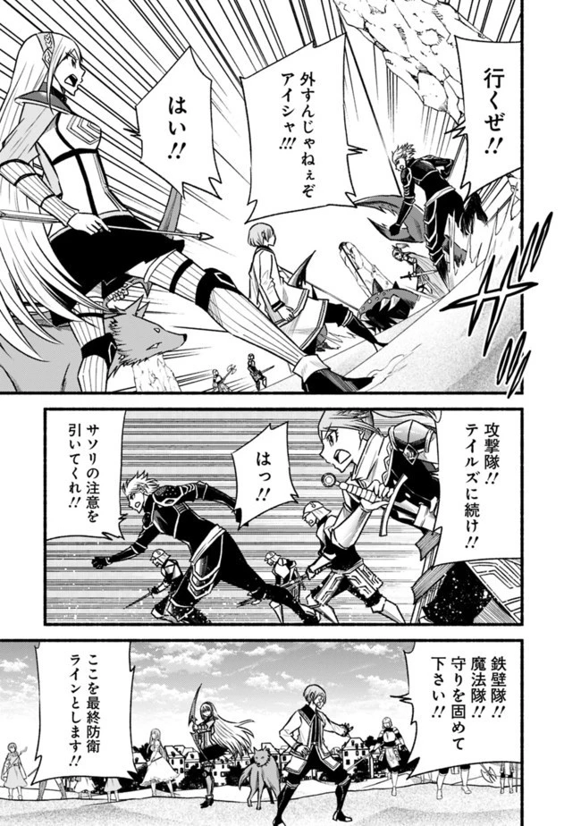 カット＆ペーストでこの世界を生きていく 第62.1話 - 9