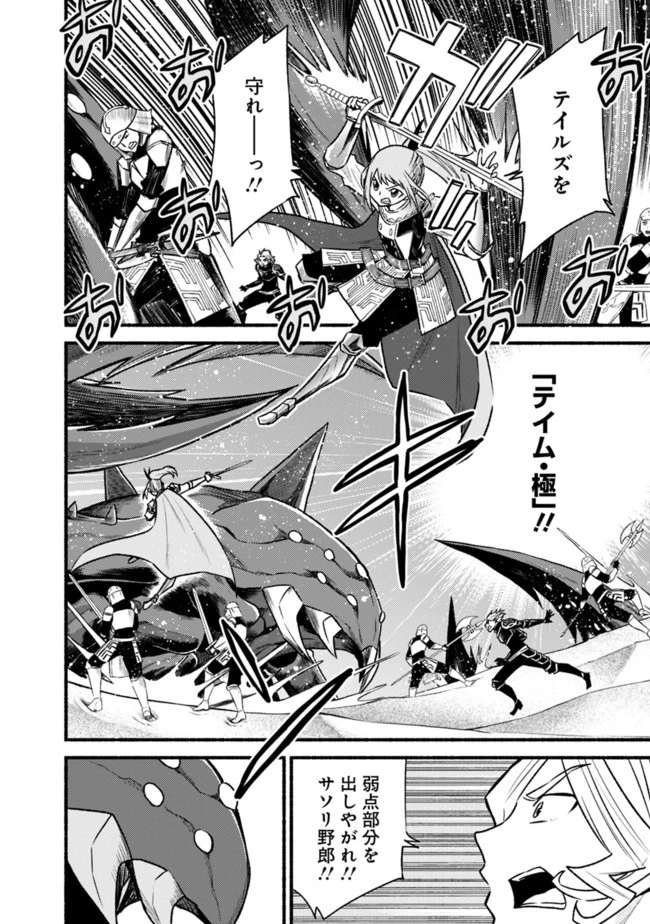 カット＆ペーストでこの世界を生きていく 第62.1話 - 12