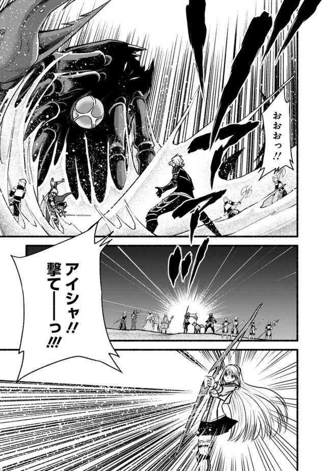 カット＆ペーストでこの世界を生きていく 第62.1話 - 13