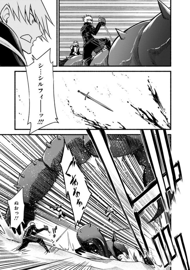 カット＆ペーストでこの世界を生きていく 第62.2話 - 3