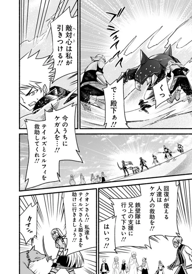 カット＆ペーストでこの世界を生きていく 第62.2話 - 6