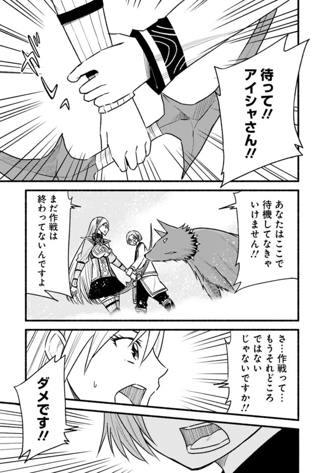 カット＆ペーストでこの世界を生きていく 第62.2話 - 7