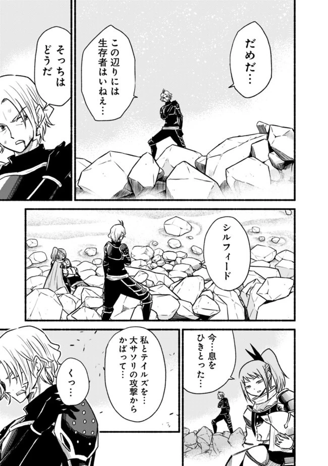 カット＆ペーストでこの世界を生きていく 第62.2話 - 11