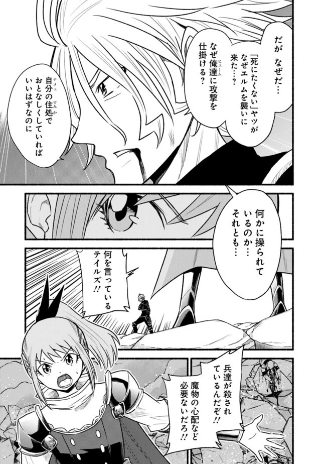 カット＆ペーストでこの世界を生きていく 第62.2話 - 13