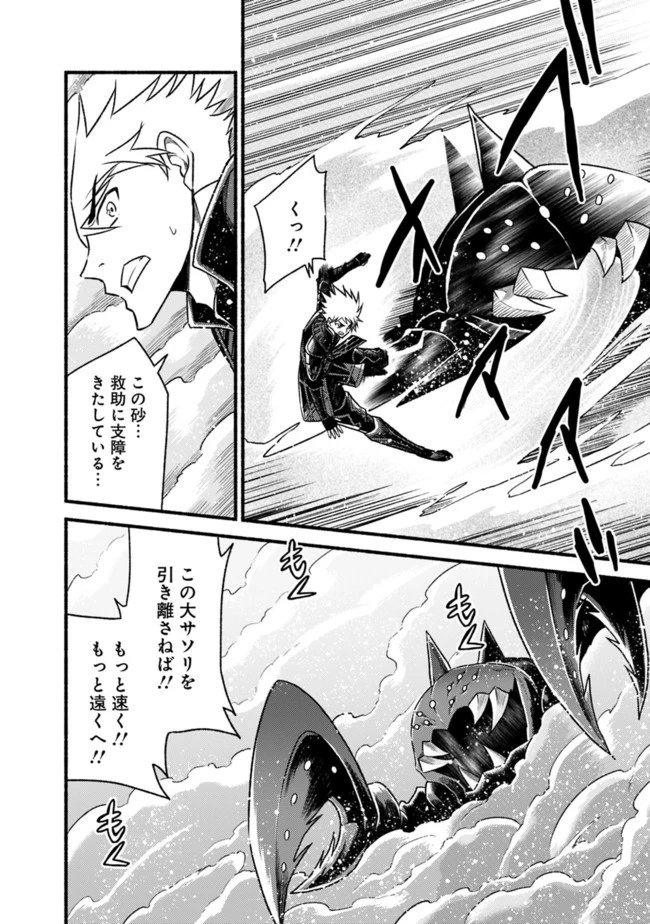 カット＆ペーストでこの世界を生きていく 第63話 - 4