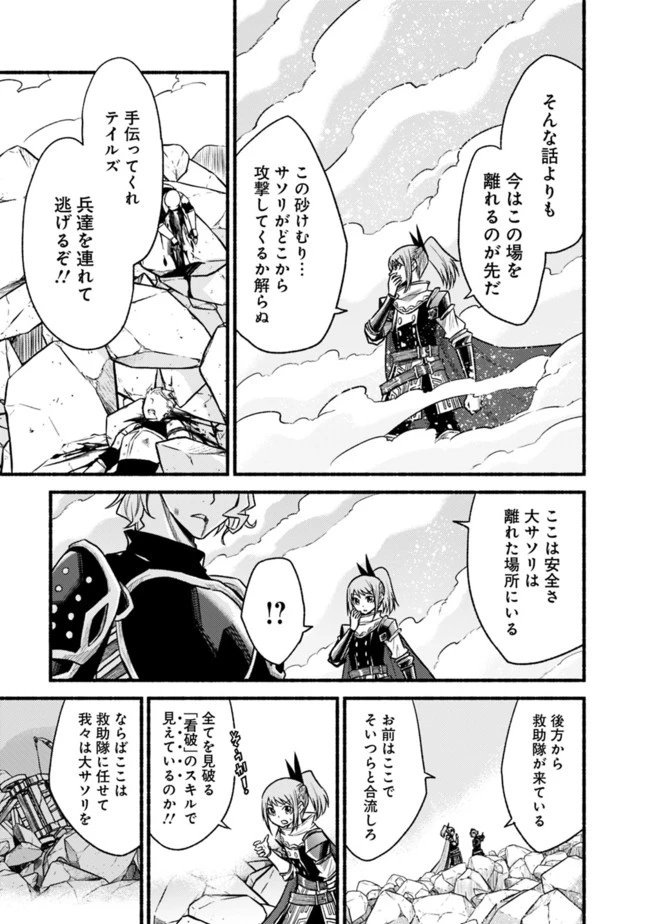 カット＆ペーストでこの世界を生きていく 第63話 - 9