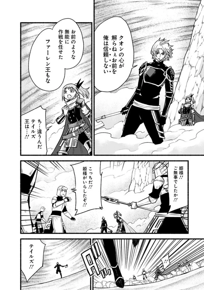 カット＆ペーストでこの世界を生きていく 第63話 - 12