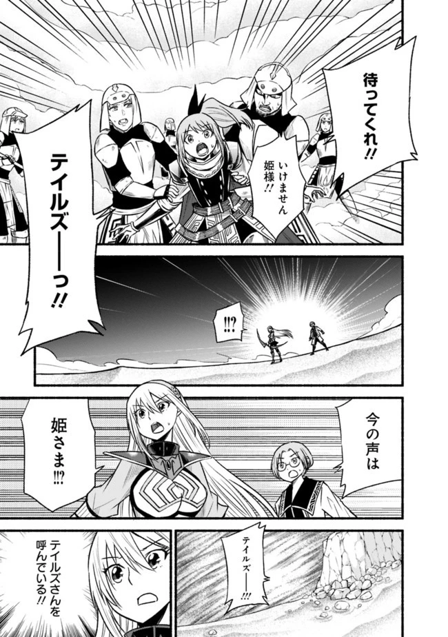 カット＆ペーストでこの世界を生きていく 第63話 - 13