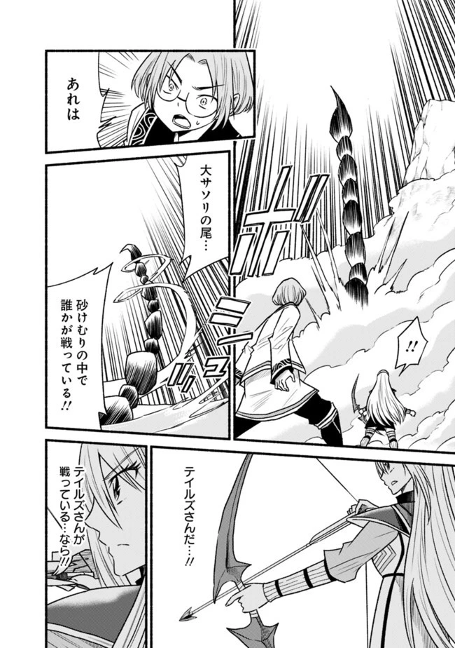 カット＆ペーストでこの世界を生きていく 第63話 - 14