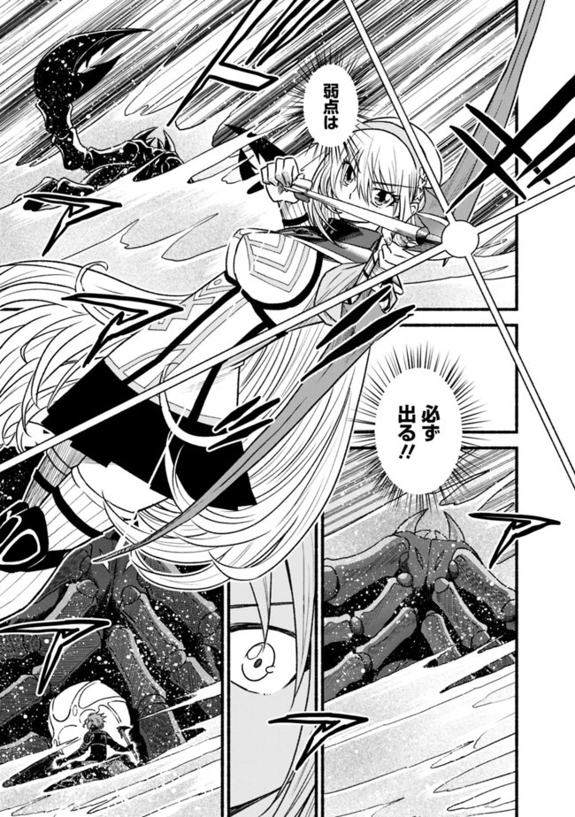 カット＆ペーストでこの世界を生きていく 第63話 - 15