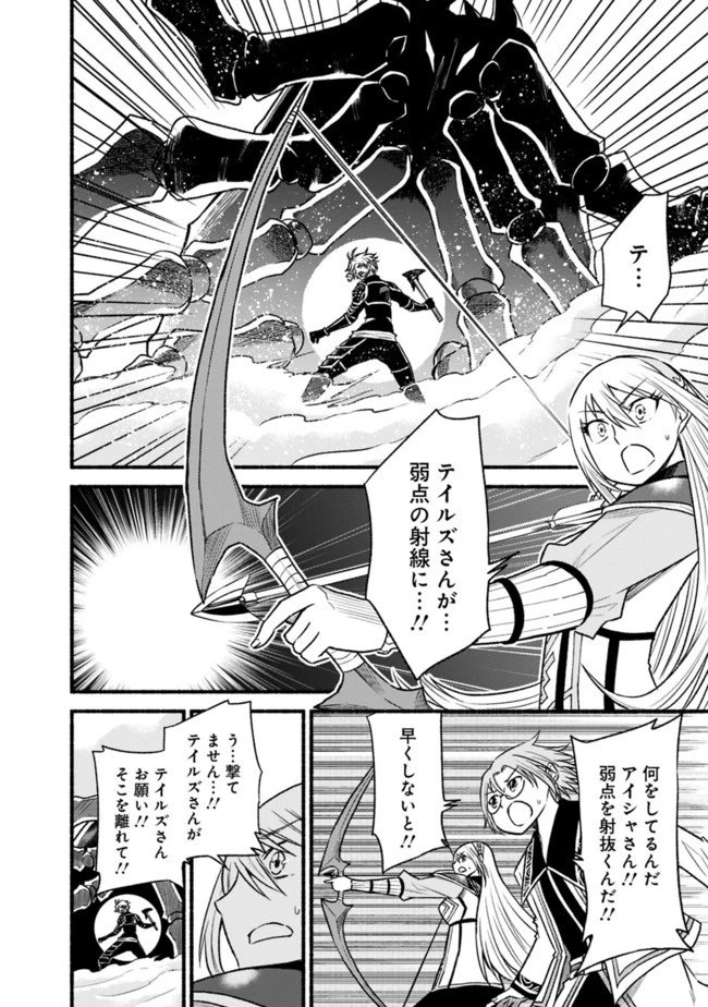 カット＆ペーストでこの世界を生きていく 第63話 - 16