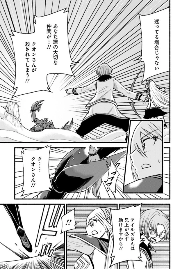 カット＆ペーストでこの世界を生きていく 第63話 - 17