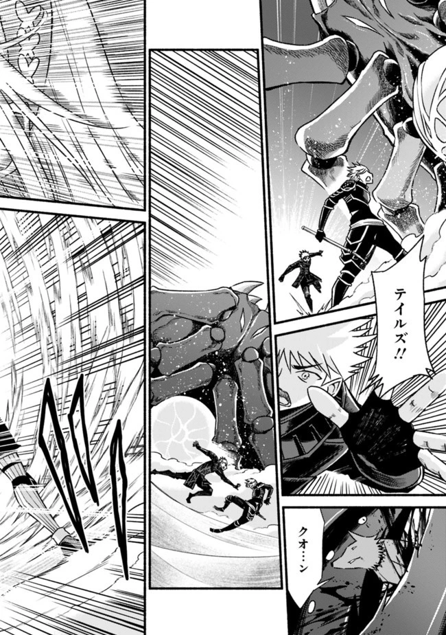 カット＆ペーストでこの世界を生きていく 第63話 - 18