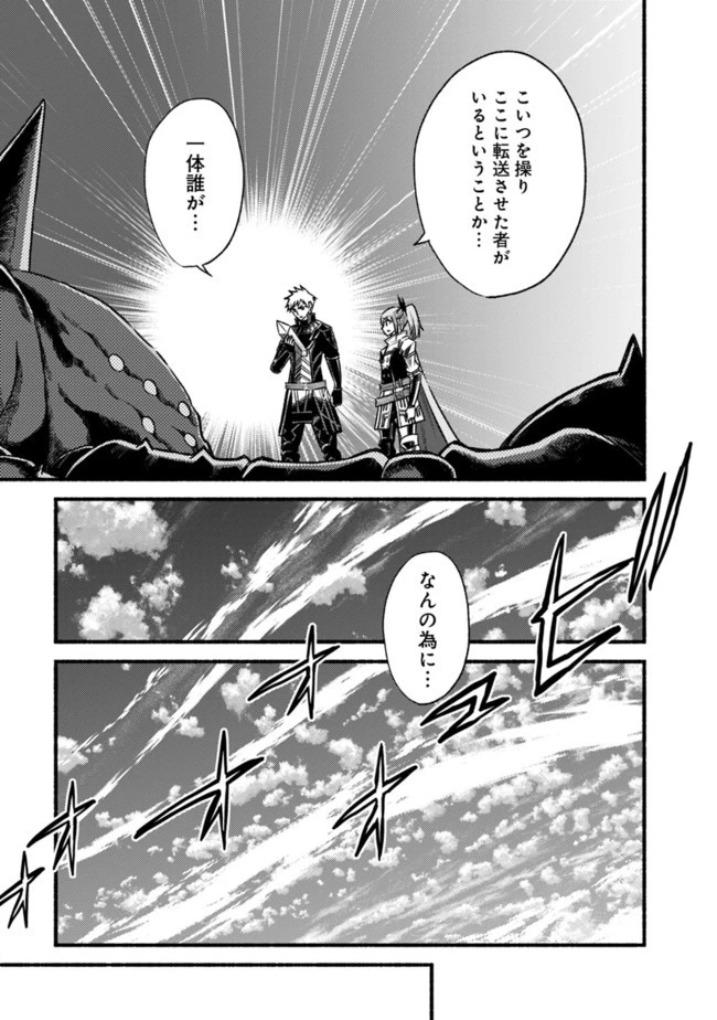 カット＆ペーストでこの世界を生きていく 第63話 - 23