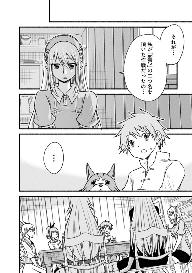 カット＆ペーストでこの世界を生きていく 第63話 - 24