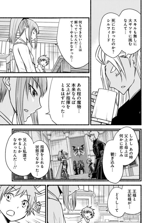 カット＆ペーストでこの世界を生きていく 第63話 - 25