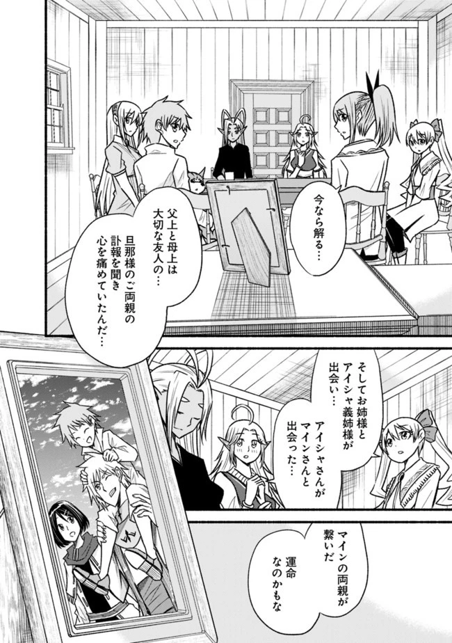 カット＆ペーストでこの世界を生きていく 第63話 - 26