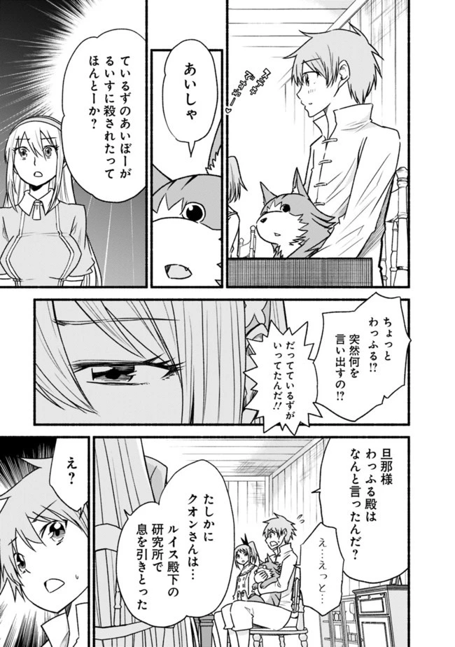 カット＆ペーストでこの世界を生きていく 第63話 - 27