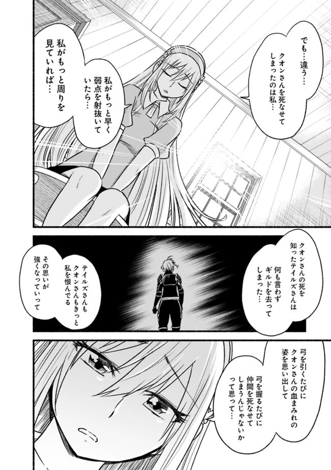 カット＆ペーストでこの世界を生きていく 第63話 - 28