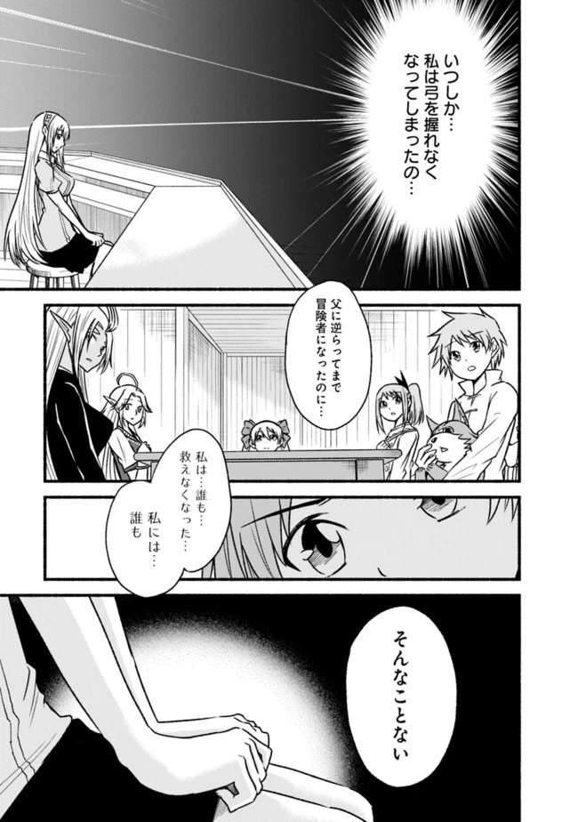 カット＆ペーストでこの世界を生きていく 第63話 - 29