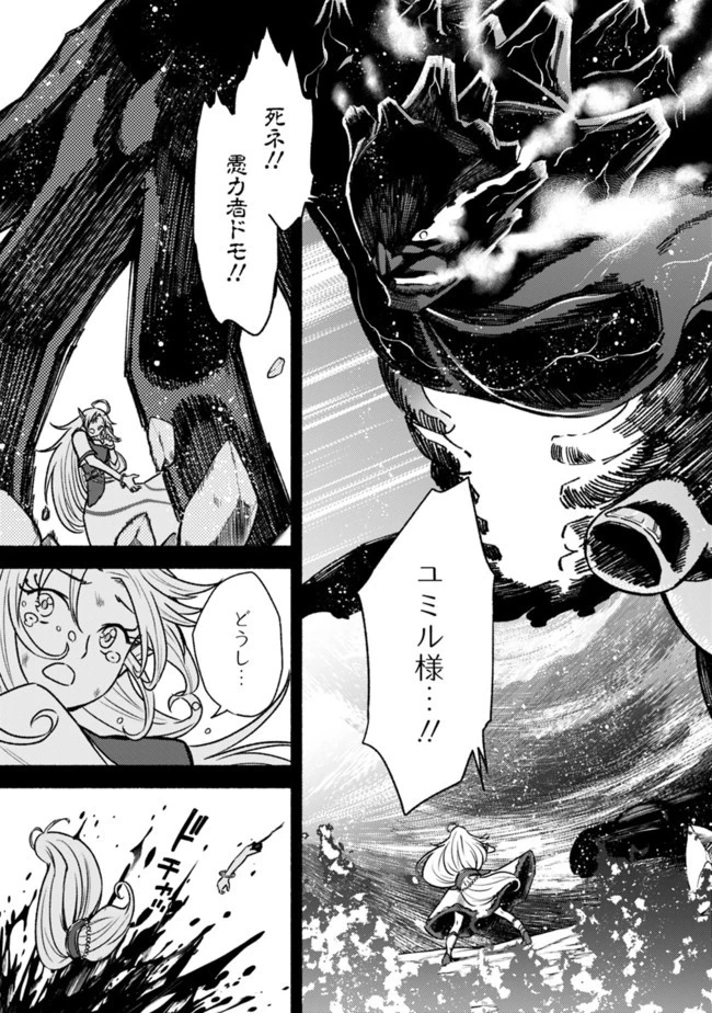 カット＆ペーストでこの世界を生きていく 第64話 - 3