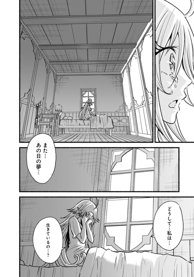 カット＆ペーストでこの世界を生きていく 第64話 - 4