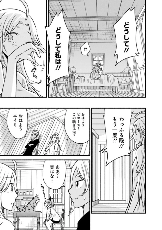 カット＆ペーストでこの世界を生きていく 第64話 - 5