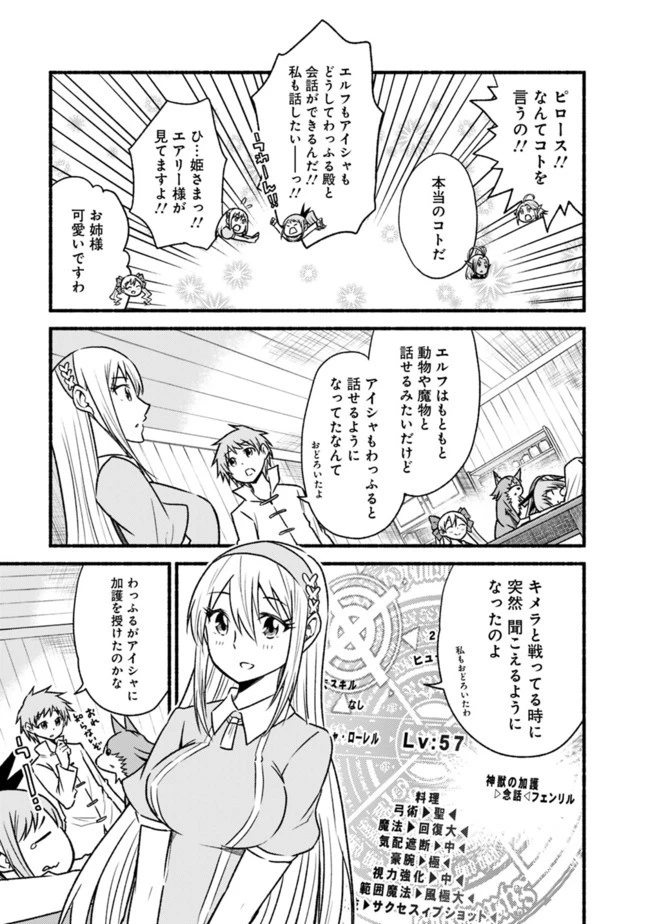 カット＆ペーストでこの世界を生きていく 第64話 - 7