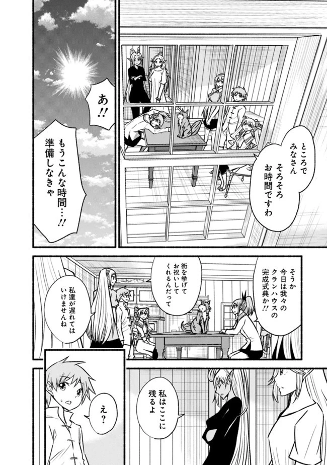 カット＆ペーストでこの世界を生きていく 第64話 - 8