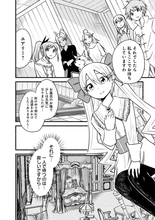 カット＆ペーストでこの世界を生きていく 第64話 - 10