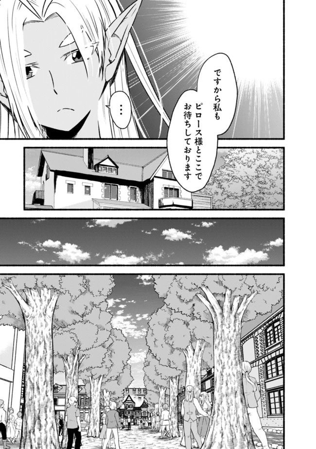 カット＆ペーストでこの世界を生きていく 第64話 - 11