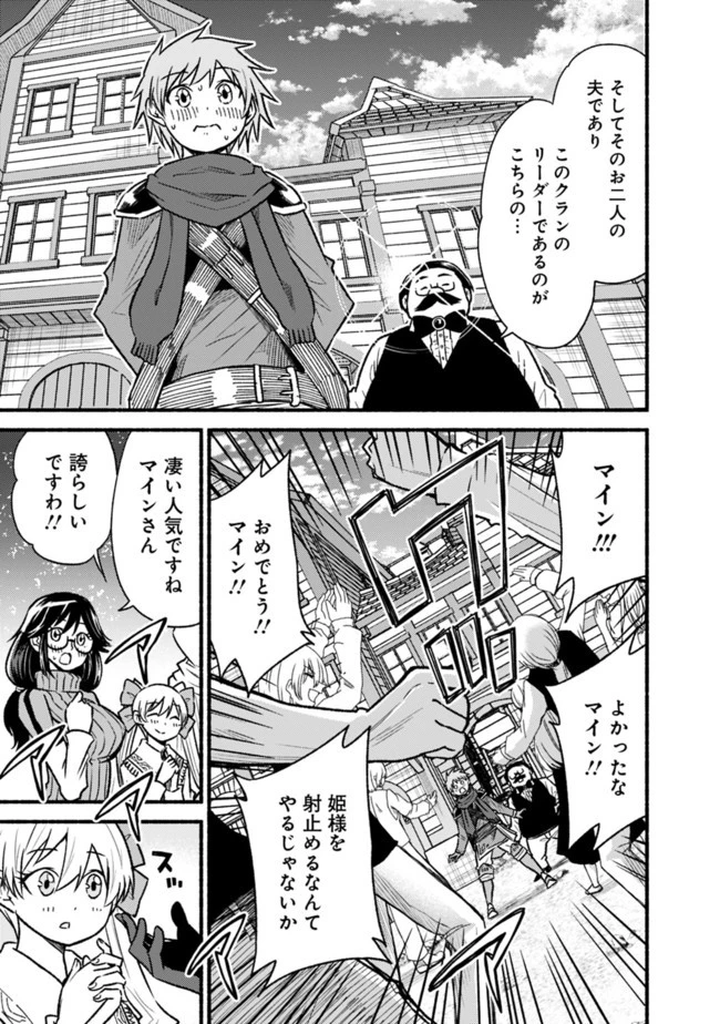 カット＆ペーストでこの世界を生きていく 第64話 - 13