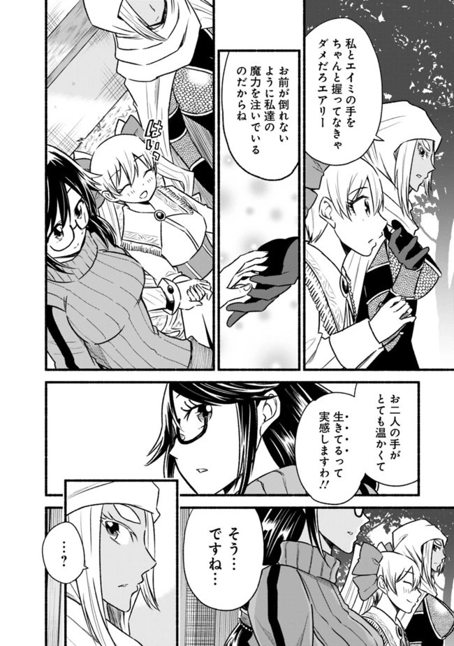 カット＆ペーストでこの世界を生きていく 第64話 - 14