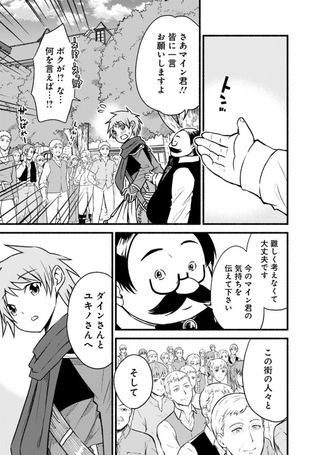 カット＆ペーストでこの世界を生きていく 第64話 - 15