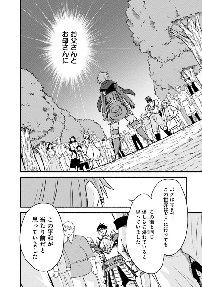 カット＆ペーストでこの世界を生きていく 第64話 - 16