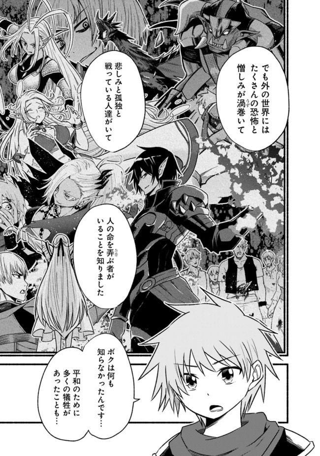 カット＆ペーストでこの世界を生きていく 第64話 - 17