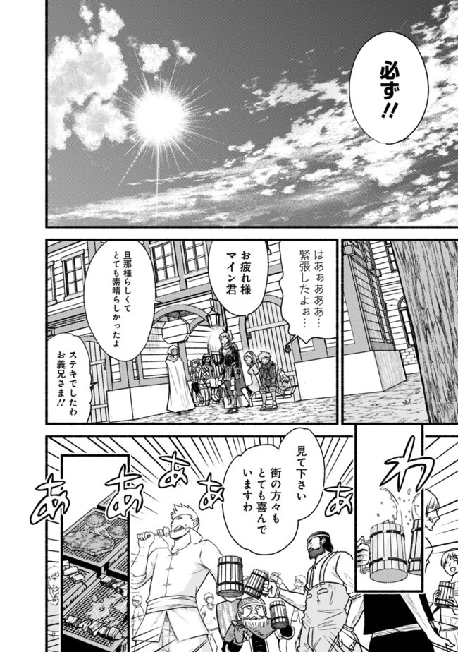 カット＆ペーストでこの世界を生きていく 第64話 - 20