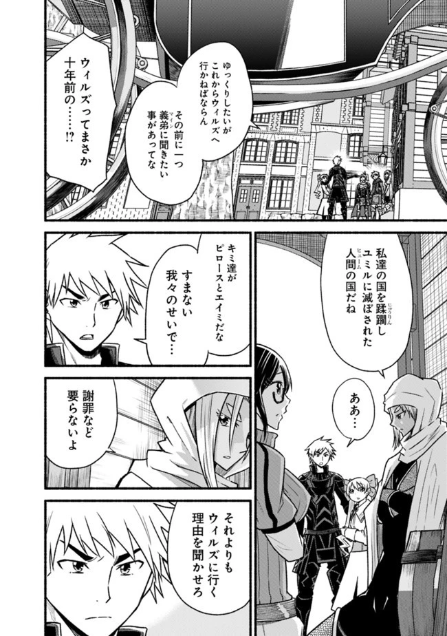 カット＆ペーストでこの世界を生きていく 第64話 - 22