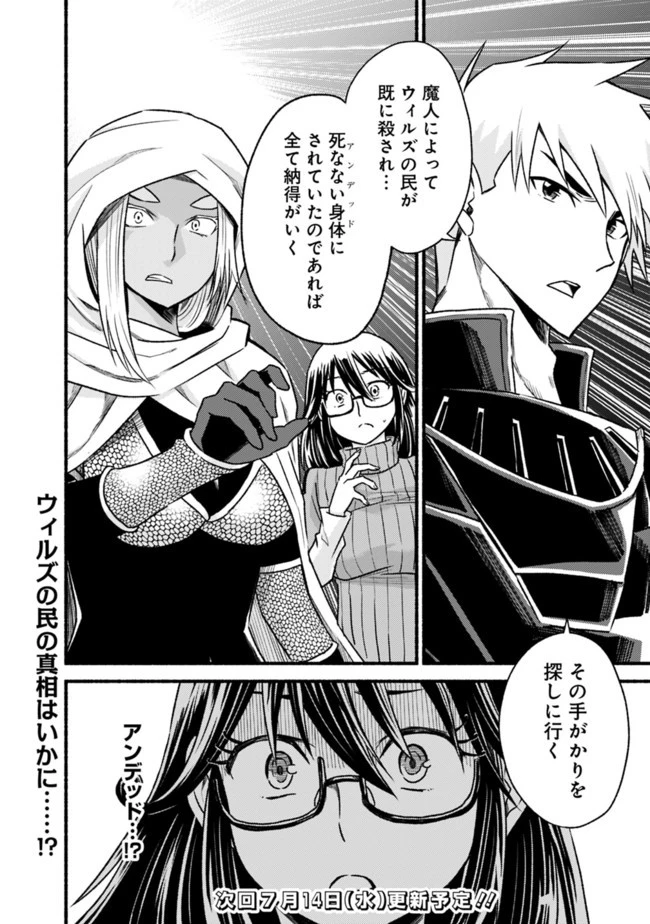 カット＆ペーストでこの世界を生きていく 第64話 - 24