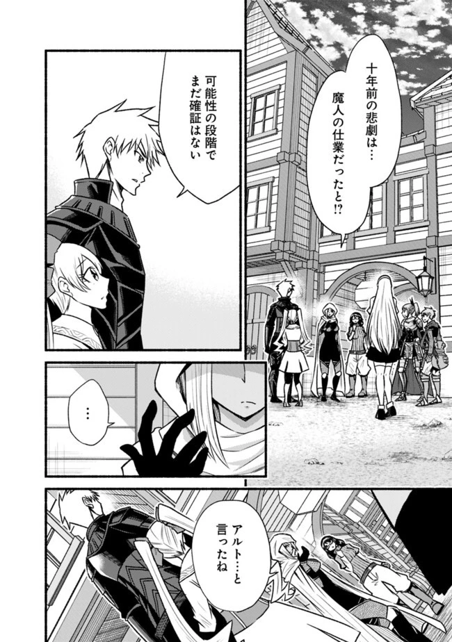 カット＆ペーストでこの世界を生きていく 第65話 - 2