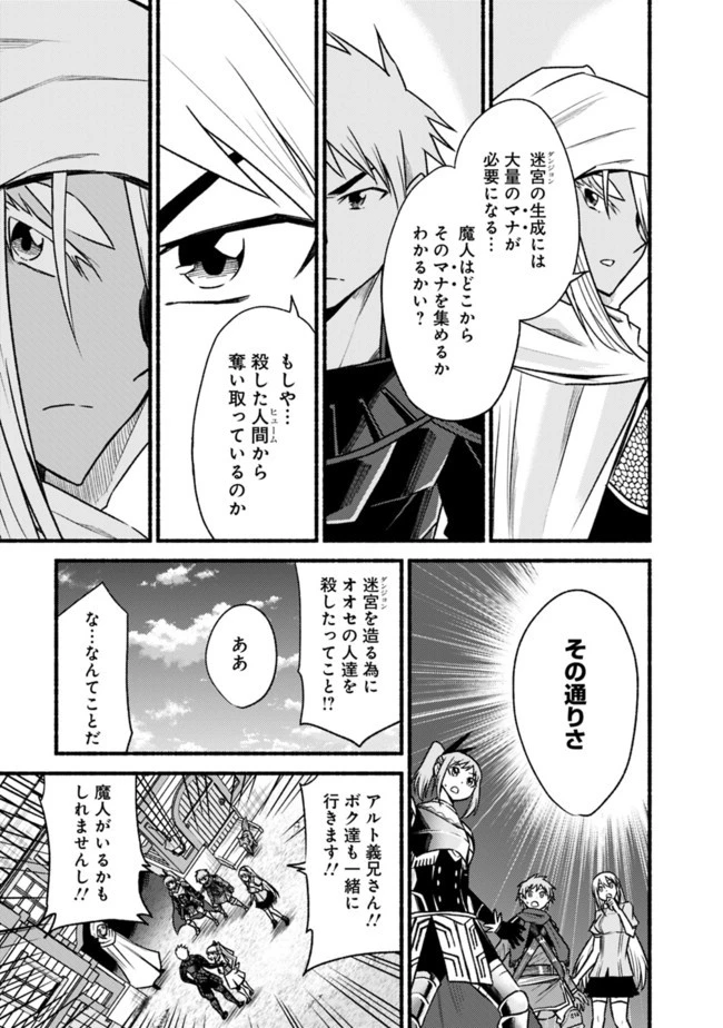 カット＆ペーストでこの世界を生きていく 第65話 - 3