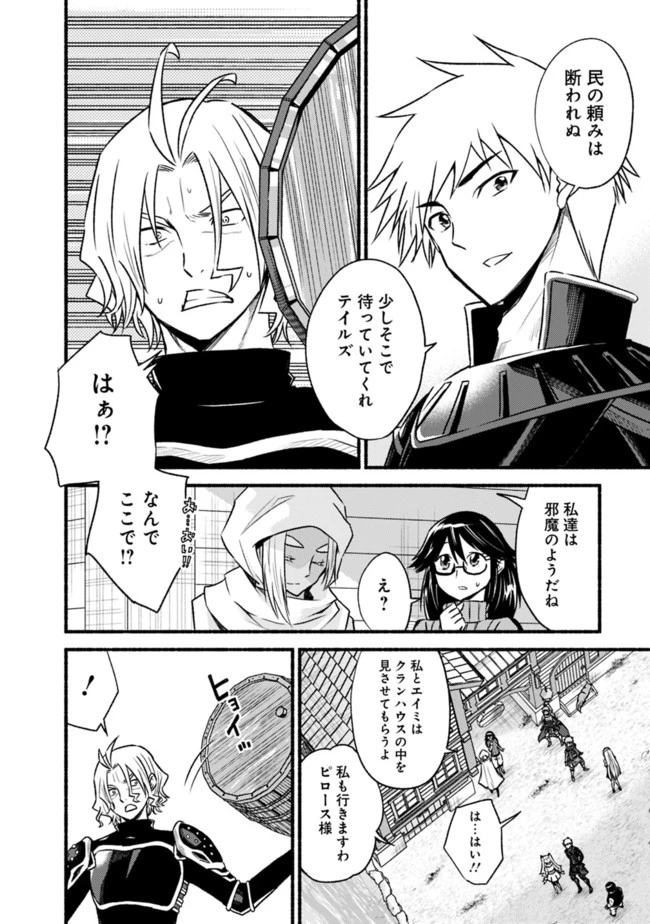 カット＆ペーストでこの世界を生きていく 第65話 - 8