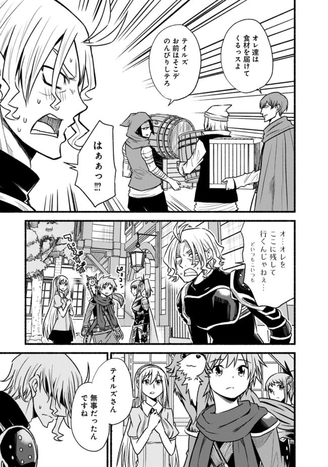 カット＆ペーストでこの世界を生きていく 第65話 - 9