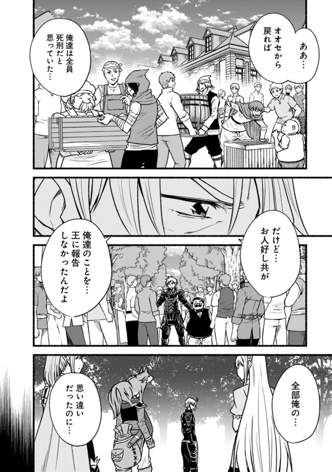 カット＆ペーストでこの世界を生きていく 第65話 - 10