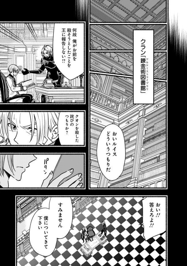 カット＆ペーストでこの世界を生きていく 第65話 - 11