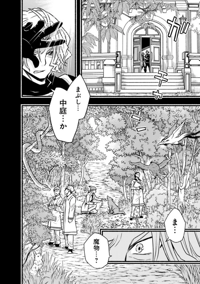 カット＆ペーストでこの世界を生きていく 第65話 - 14